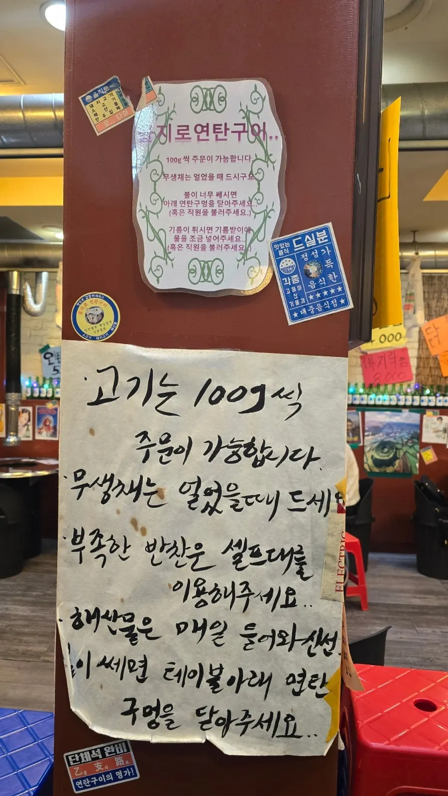 연탄불 테이블과 환기 시설