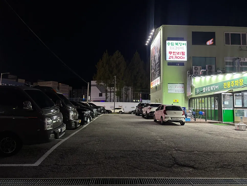 Parking guide for Songnim Bok Jangeo in Wolpi-dong
