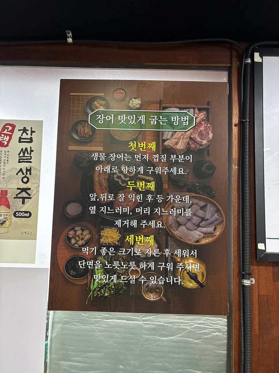 Unlimited freshwater eel