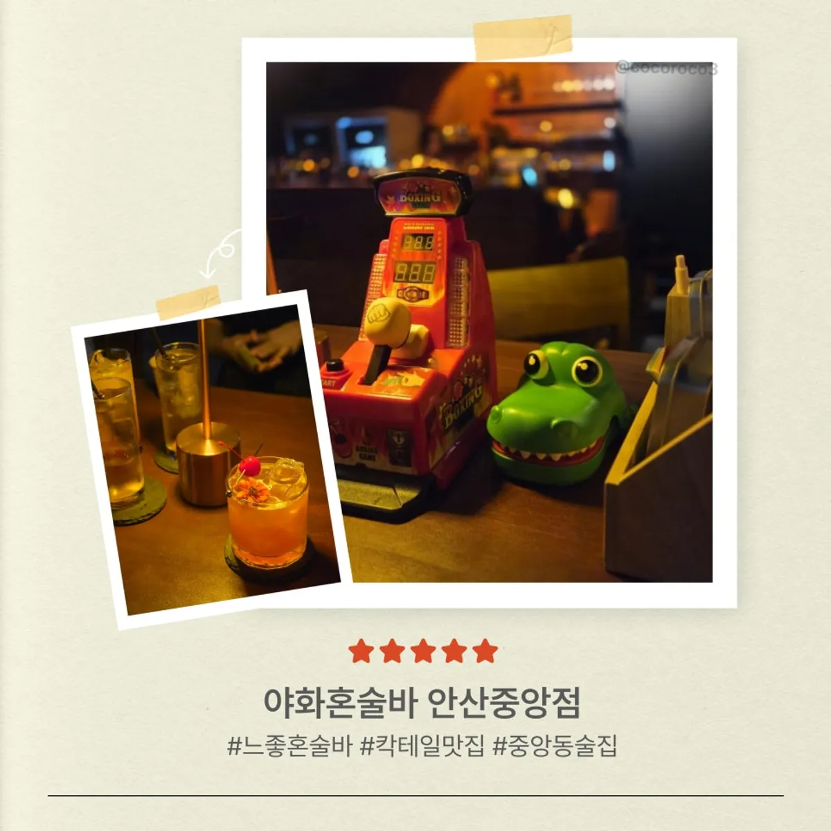 야화혼술바 안산중앙점 대표 이미지