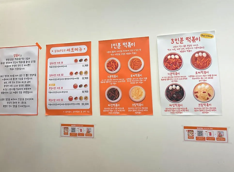 Visit to Yum Bbokki in Gojan-dong, Ansan