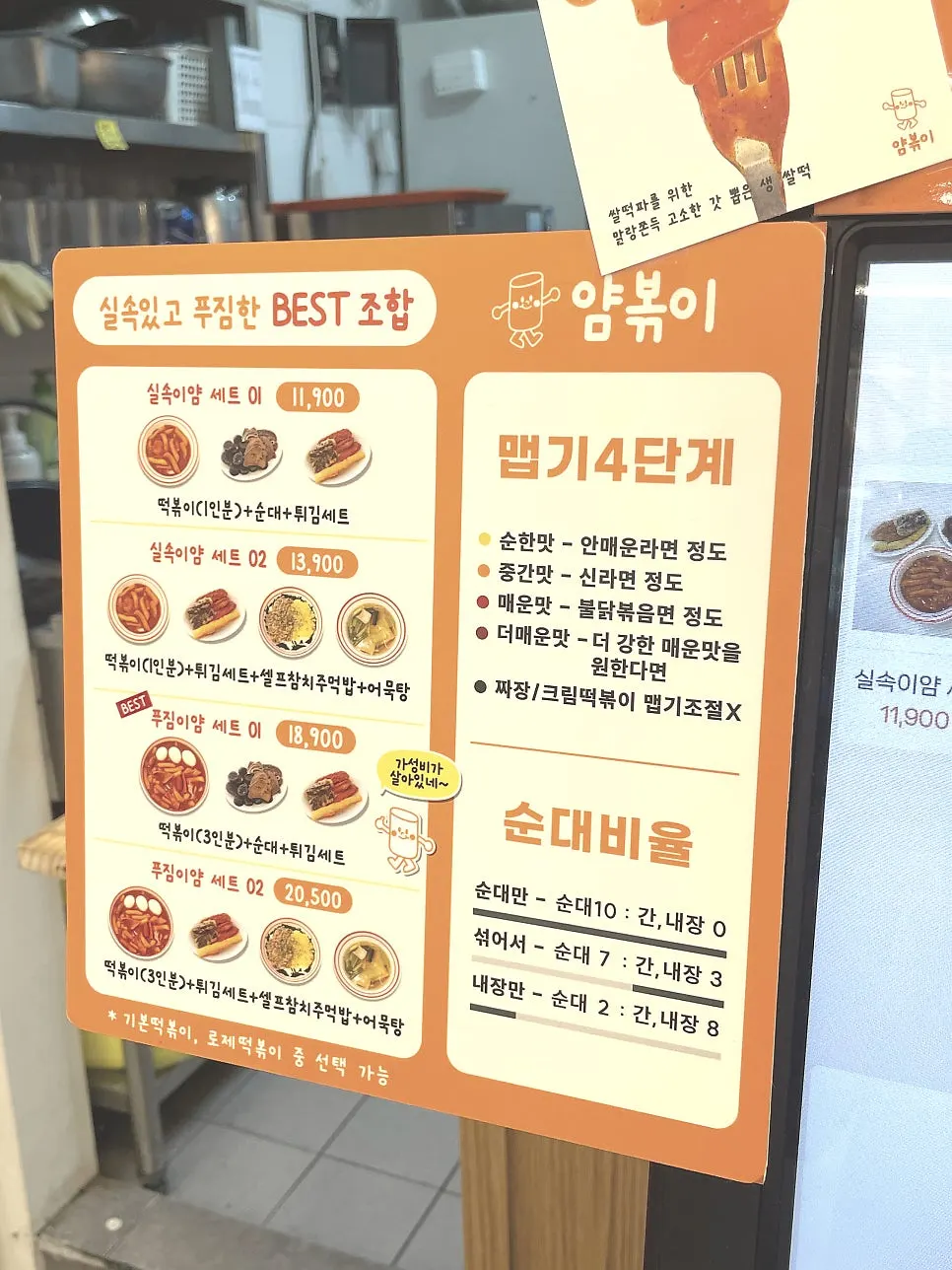 Yum Bbokki medium-spicy tteokbokki