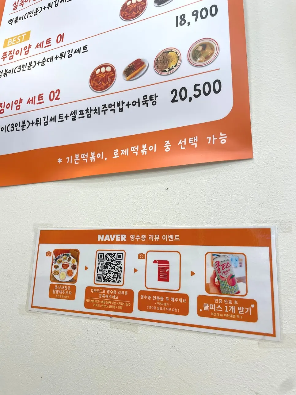 Yum Bbokki tteokbokki and side dishes