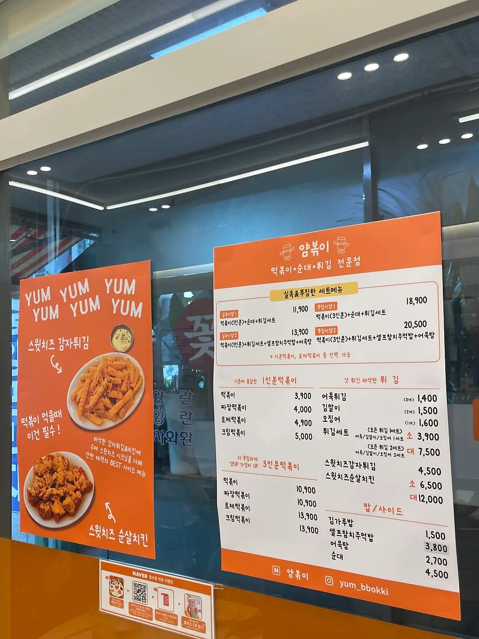 A selection of Yum Bbokki side dishes