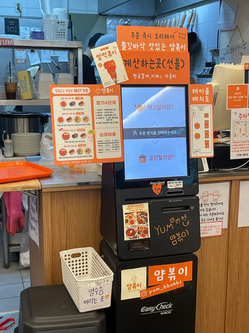 Dining at Yum Bbokki
