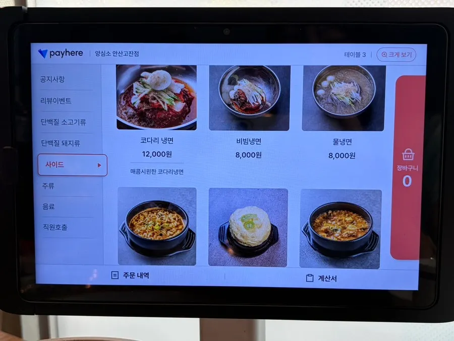 Set menu at Yangsimso Ansan Gojan Branch