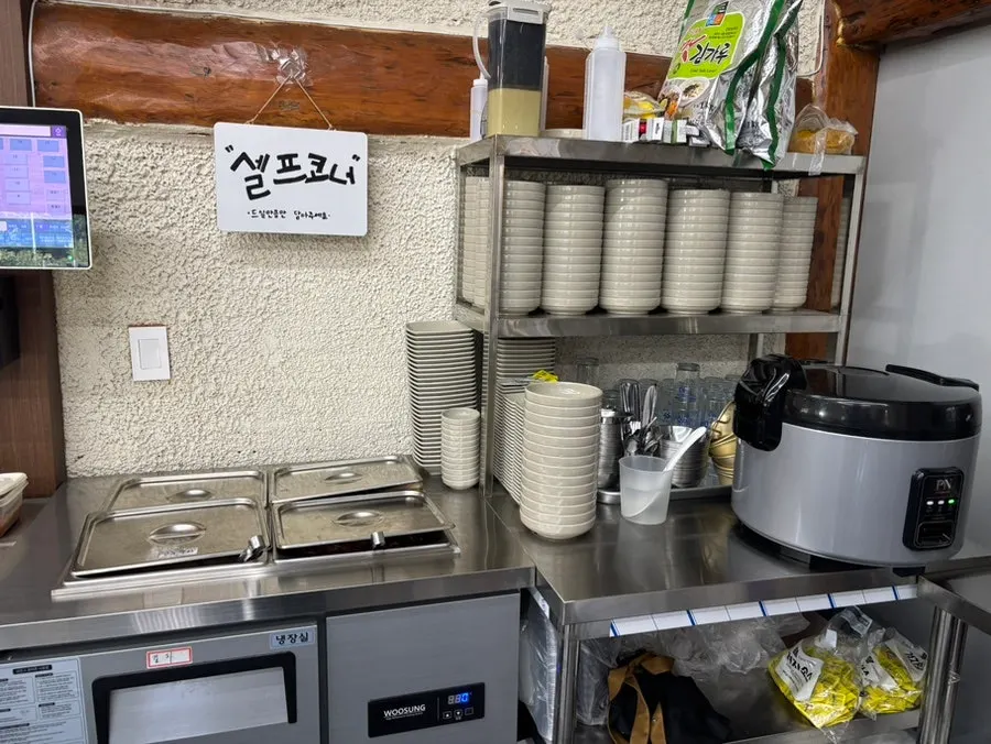 토담옥 셀프코너 이용 공간