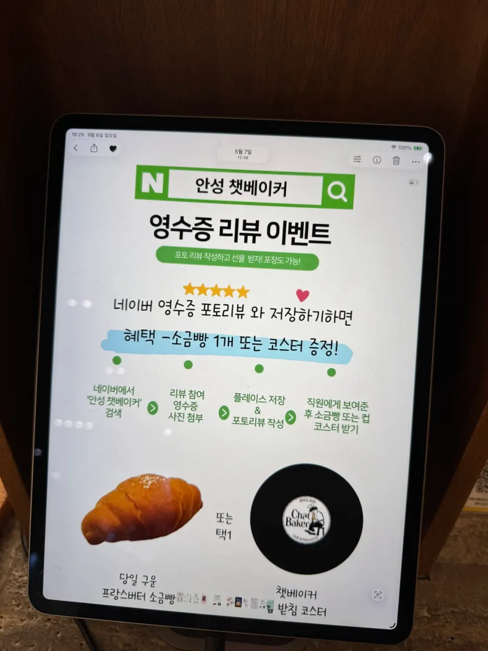 Well-equipped café self-service area