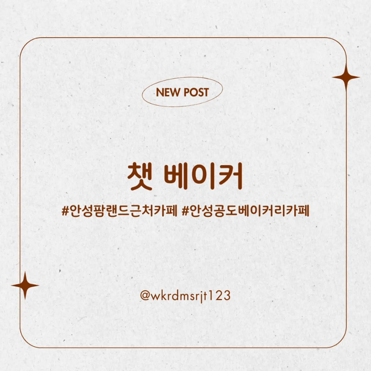 Main image of Chat Baker Brunch & Bakery Café in Gongdo, Anseong