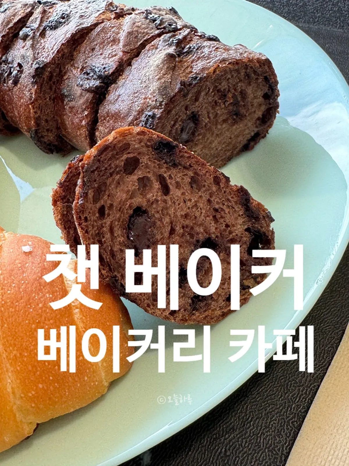 안성 공도 챗베이커 외관