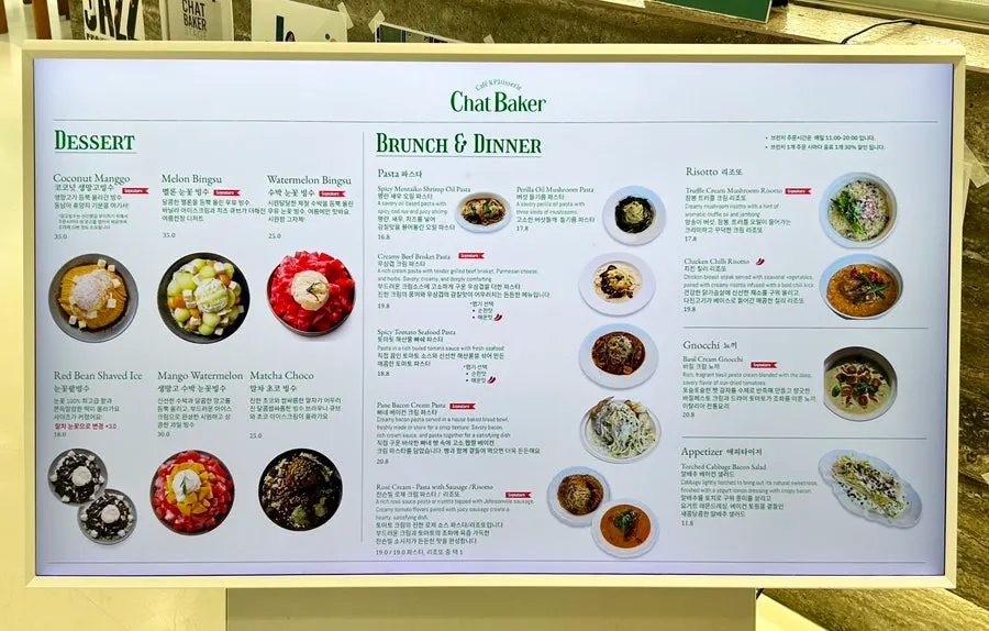 챗 베이커 빙수와 브런치 메뉴