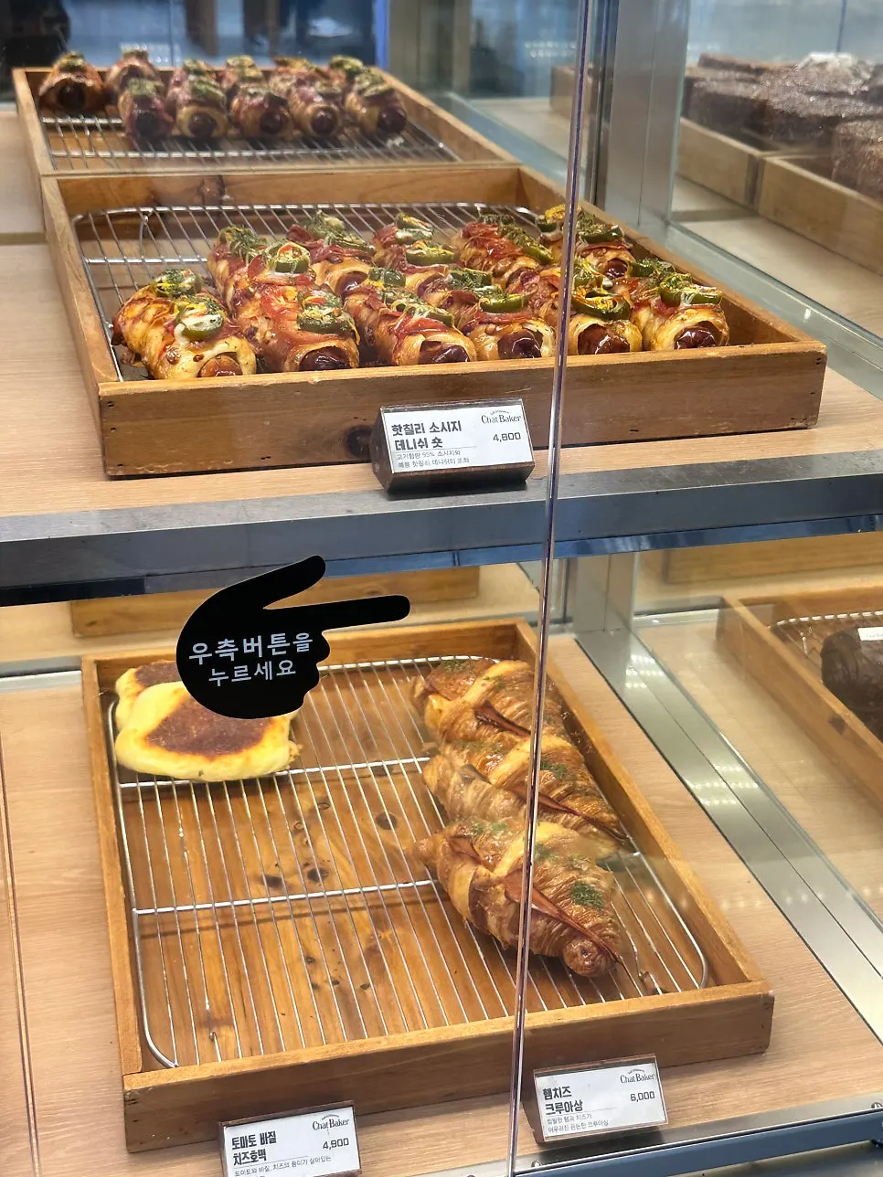 챗 베이커의 베이커리 메뉴