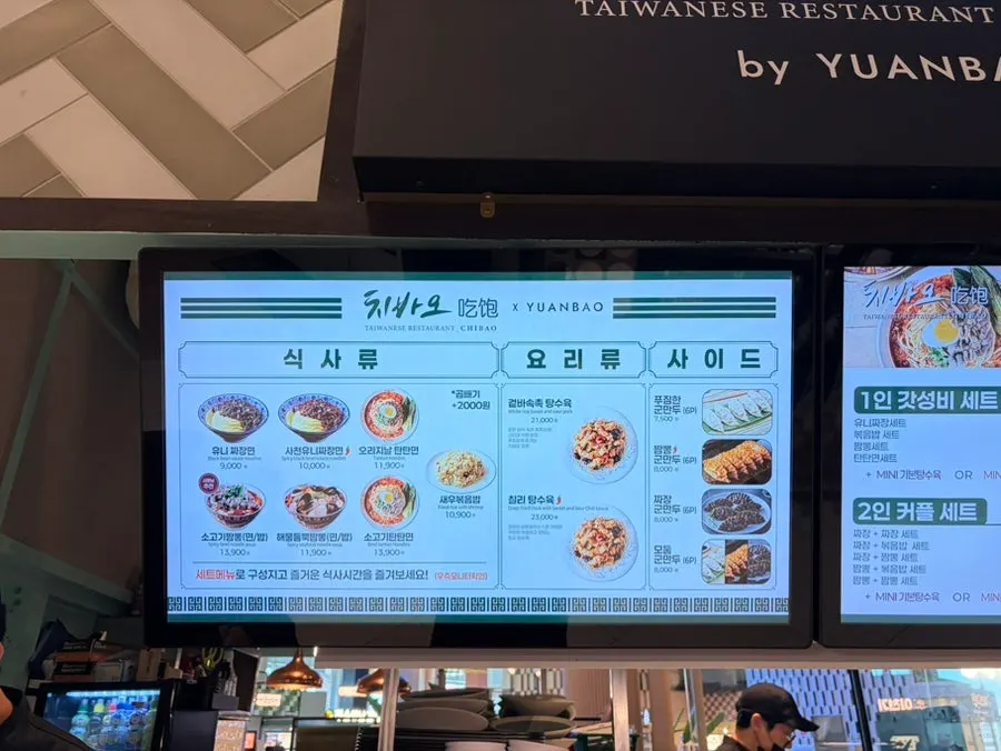 Chibao tantanmen menu