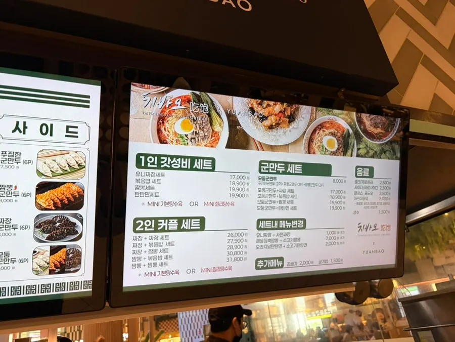 Order for the tantanmen set and uni jajang