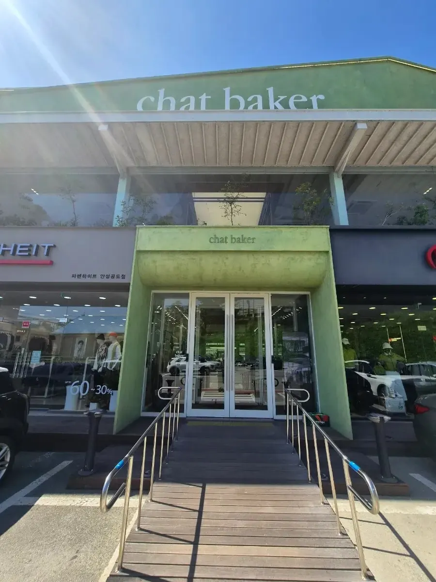 초록색 입구와 chat baker 간판이 있는 정문