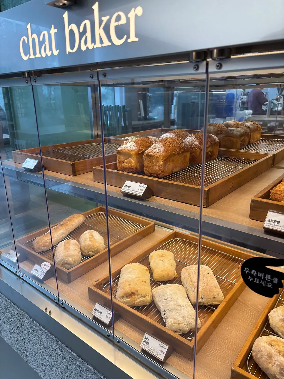 Full view of the first-floor bread corner at Chat Baker