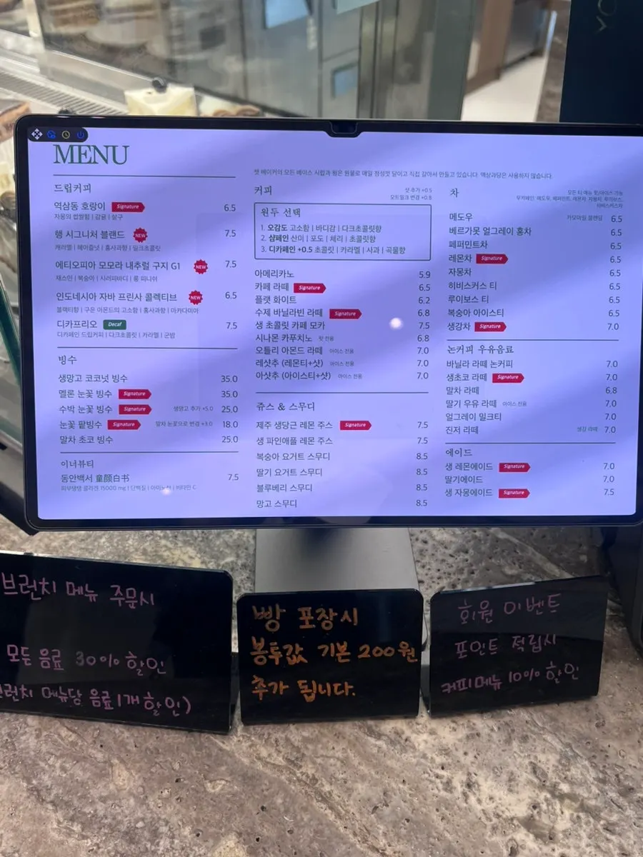 Chat Baker's drink menu board