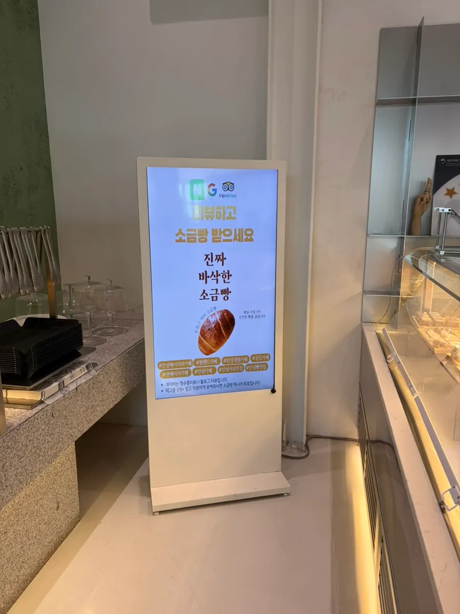 Sign for the review event offering free salt bread