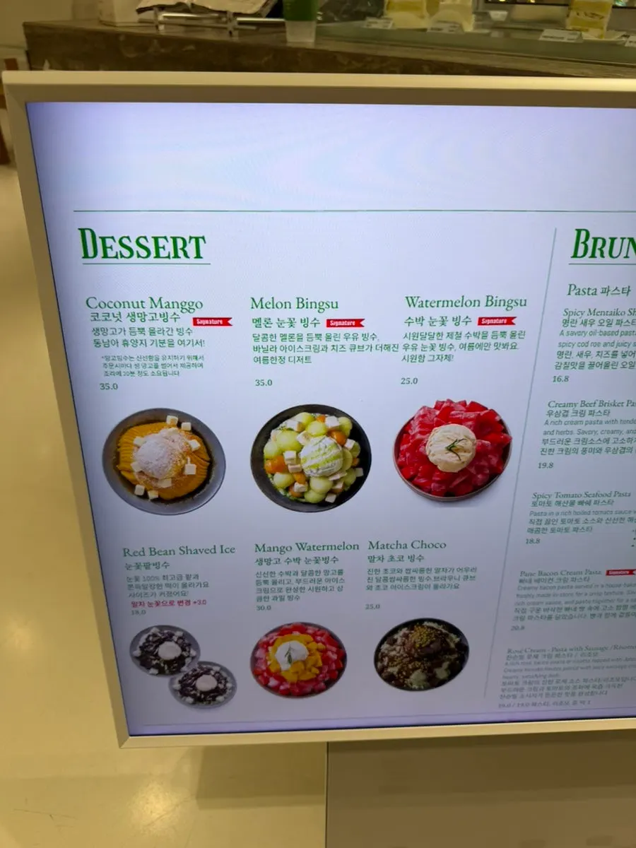 Chat Baker bingsu menu information