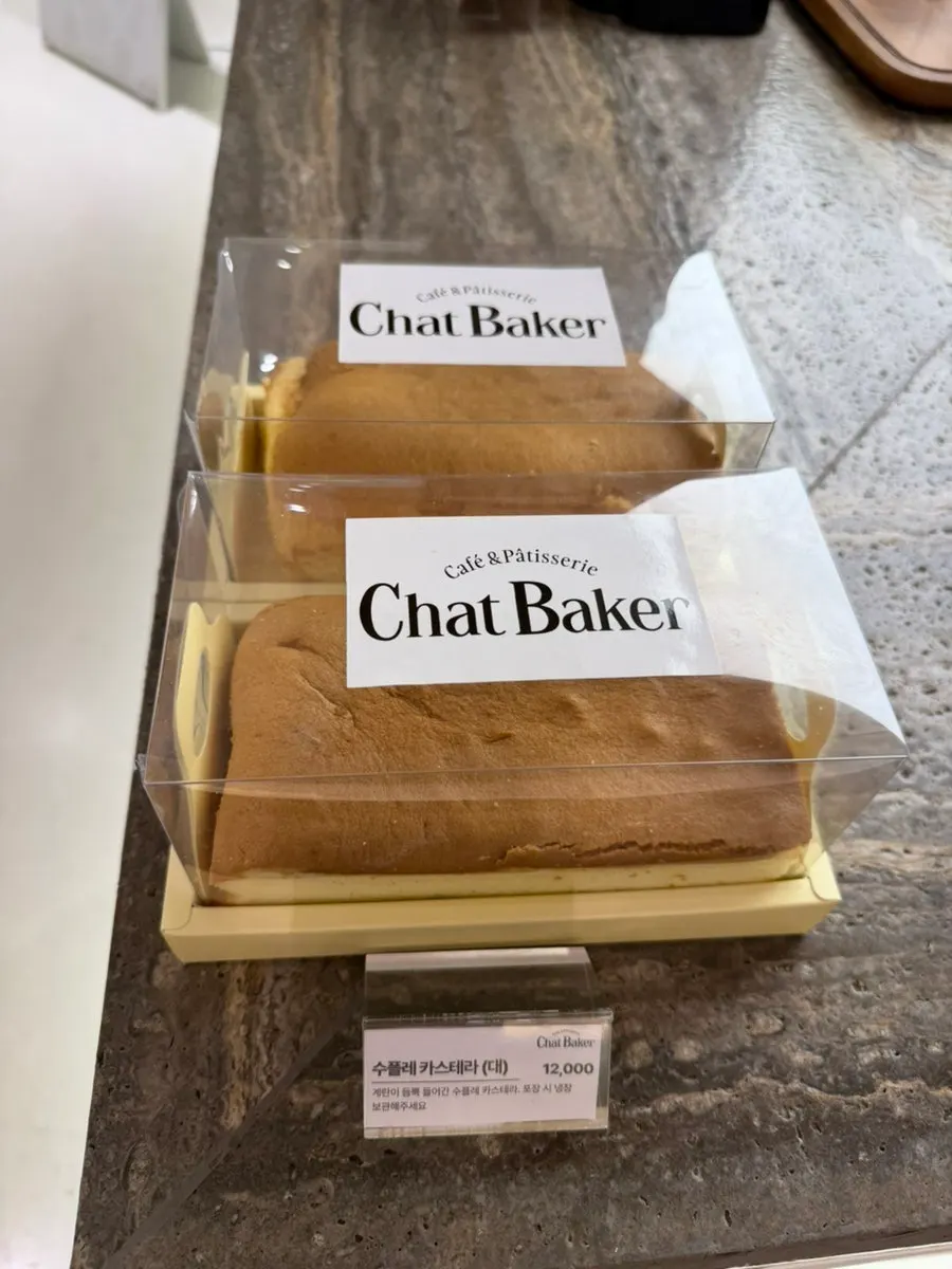Baked goods corner at Chat Baker