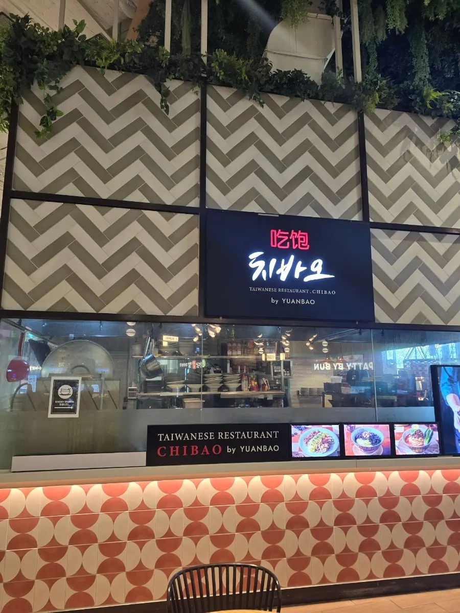 치바오 스타필드안성점 매장 입구와 안내