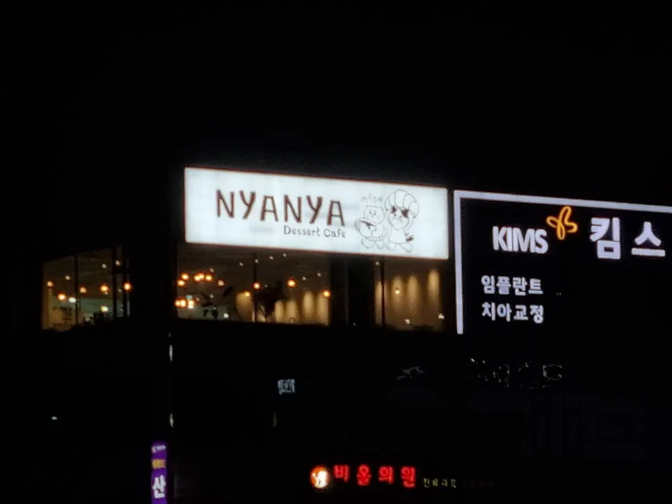 View of Gojan-dong seen through Nyanya's floor-to-ceiling window