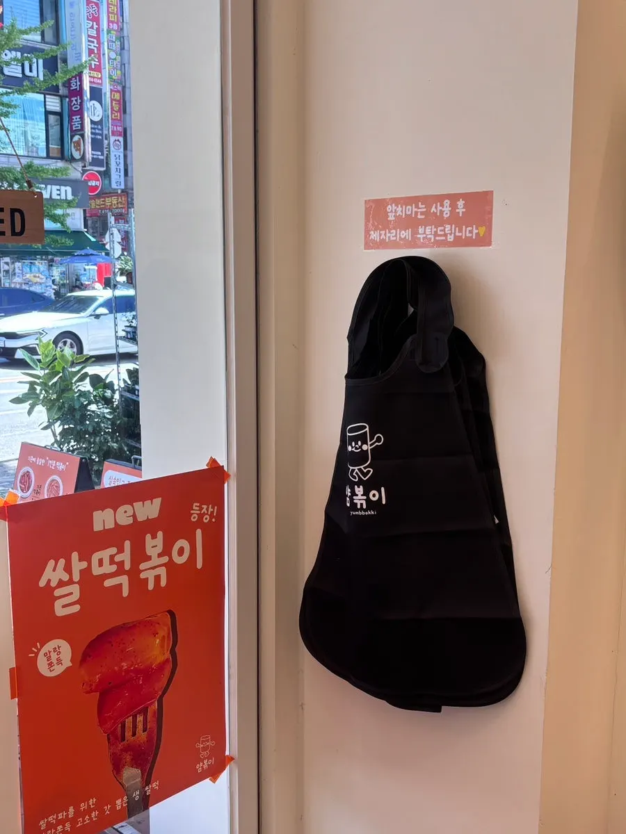 얌볶이 떡볶이와 세트 메뉴판