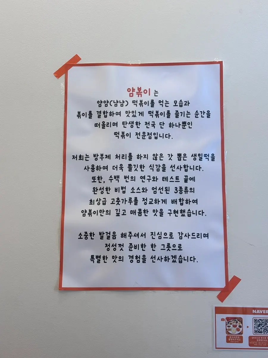 얌볶이 사이드 메뉴 가격표
