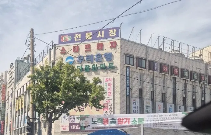 Exterior of the corner shop at the Star Plaza intersection