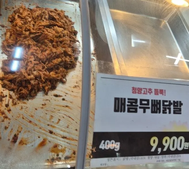 Packaged spicy boneless dakbal (chicken feet) product