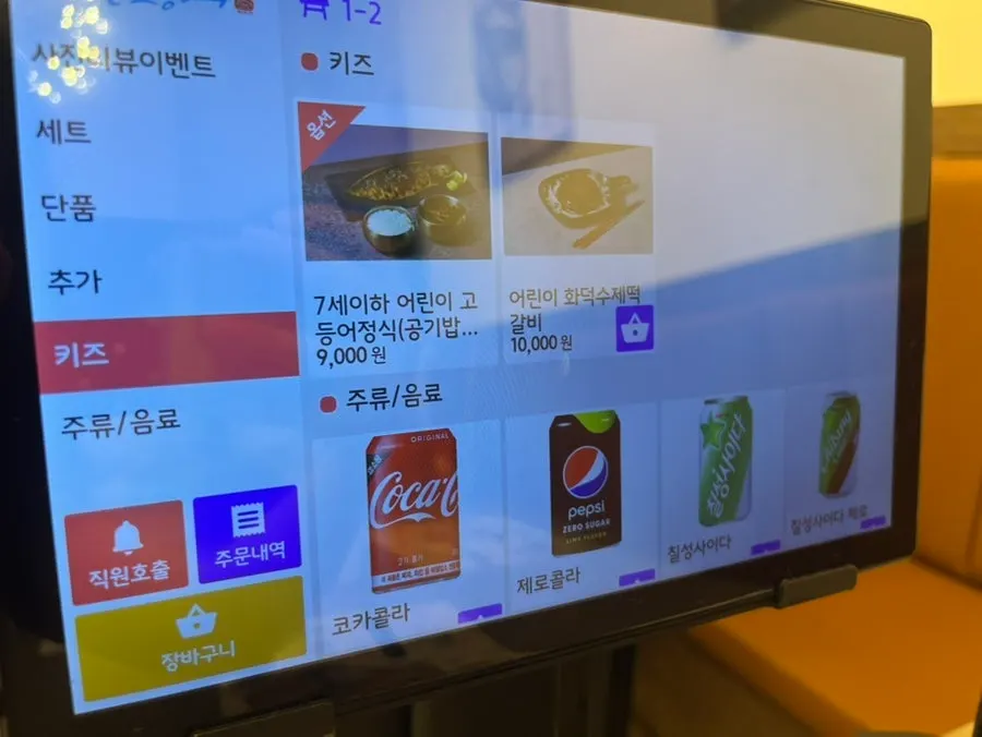 생선구이와 정식 메뉴 안내