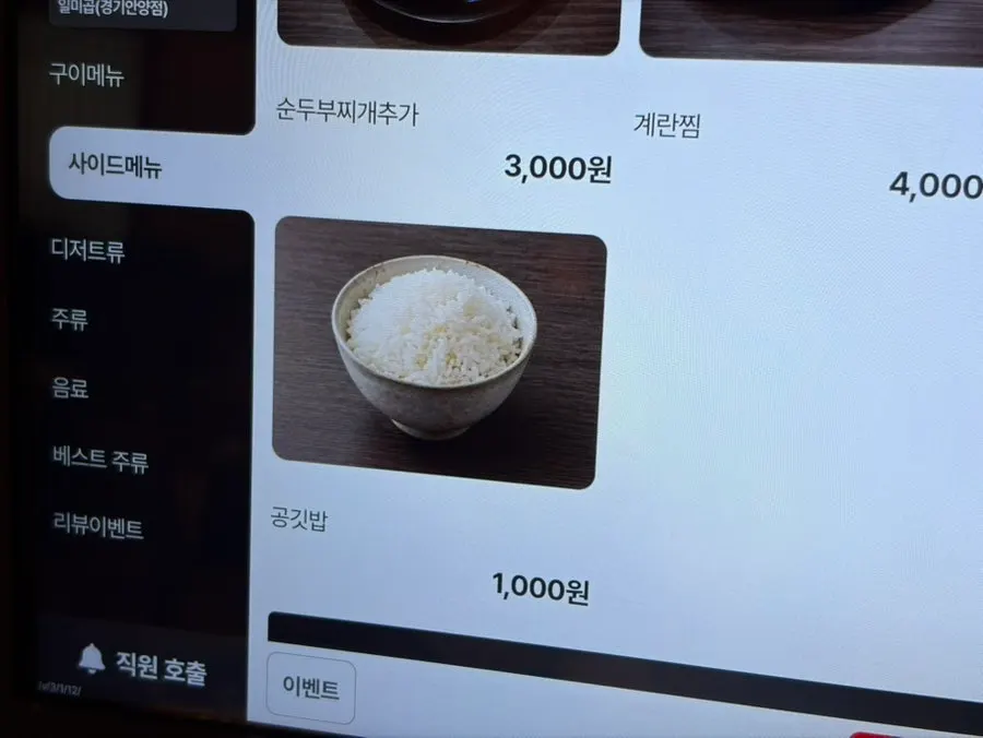 Table ready for a gopchang meal