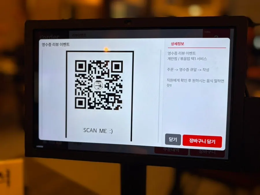 Ilmigop menu information