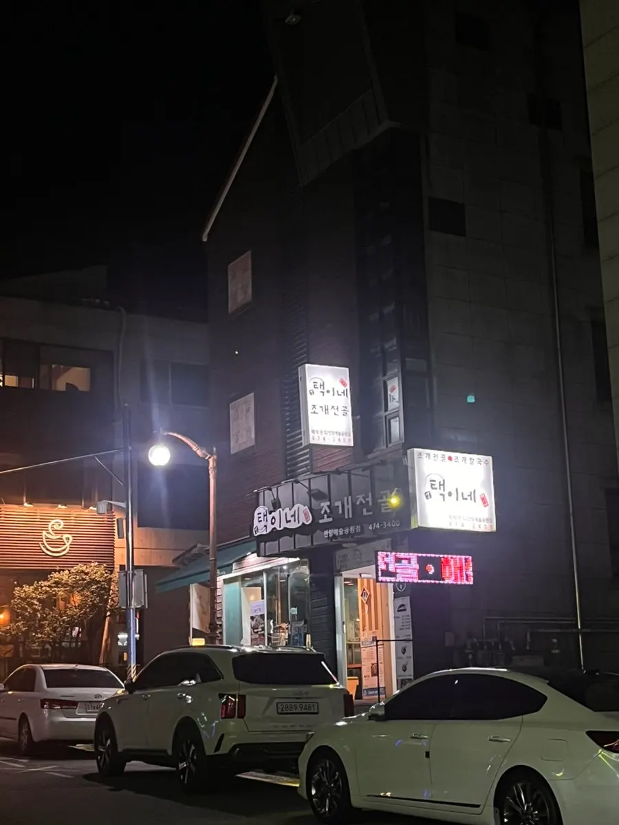 조개 육수로 마무리한 칼국수