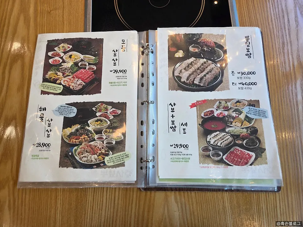 뽕잎사랑 샤브샤브 메뉴판