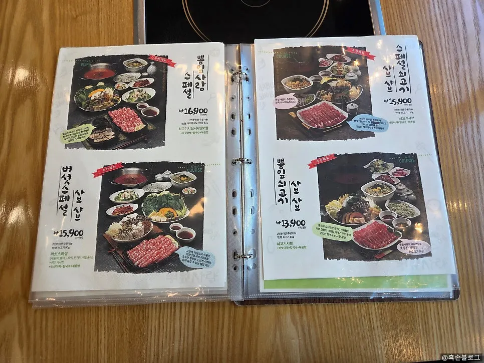 평일 점심 할인 메뉴가 적힌 메뉴판