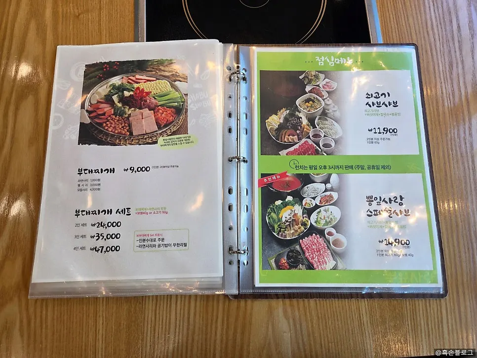 스페셜샤브 구성이 안내된 메뉴판