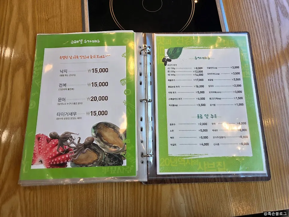 사이드 메뉴가 적힌 매장 메뉴판