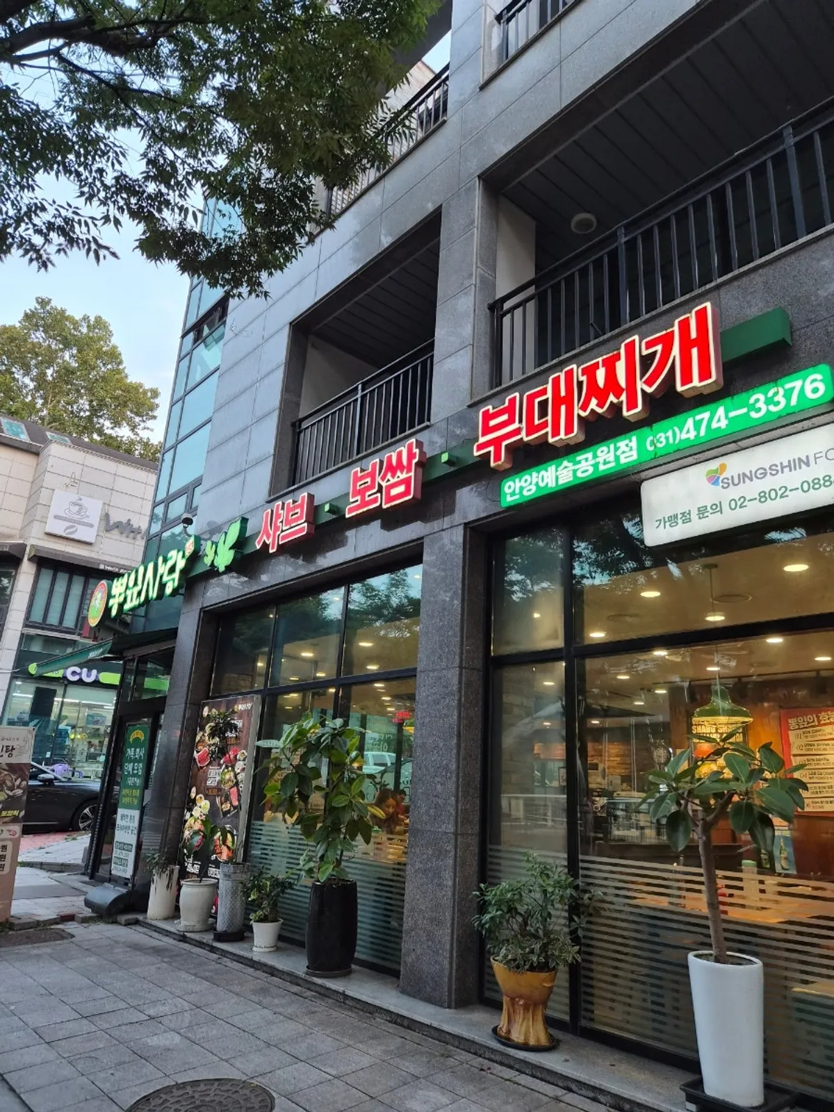 Visiting Ppongip Sarang, a shabu-shabu restaurant in front of Anyang Arts Park