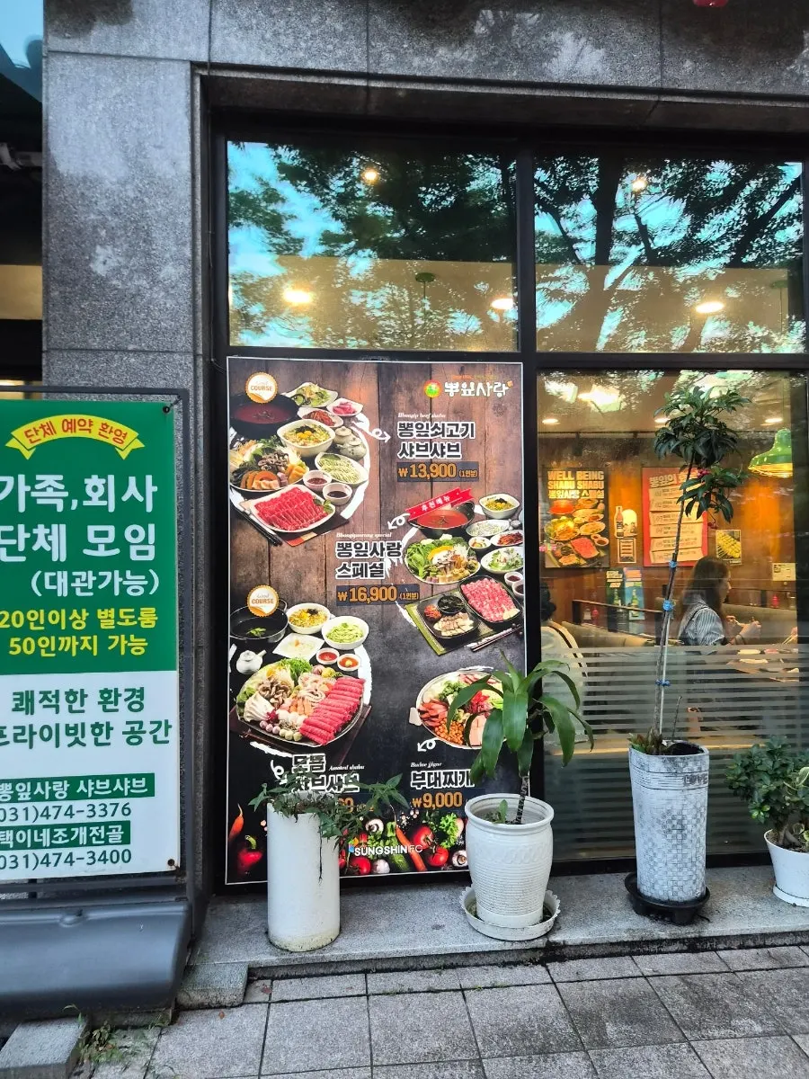 Location of Ppongip Sarang on Anyang Arts Park road and surroundings
