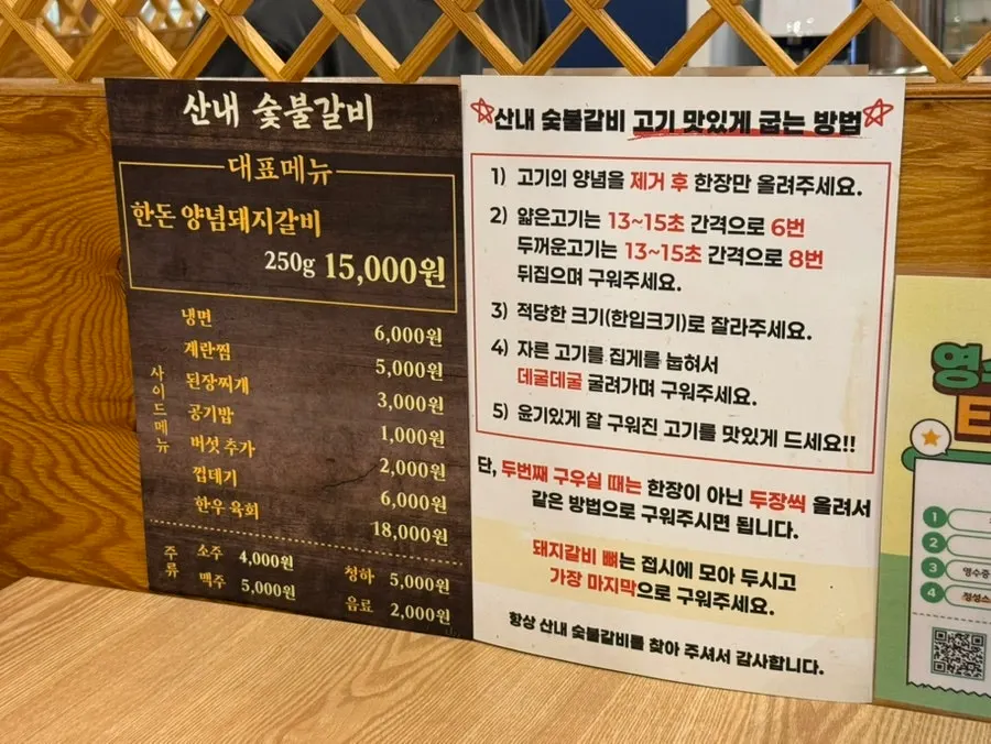 한돈양념돼지갈비 단일 메뉴가 적힌 메뉴판