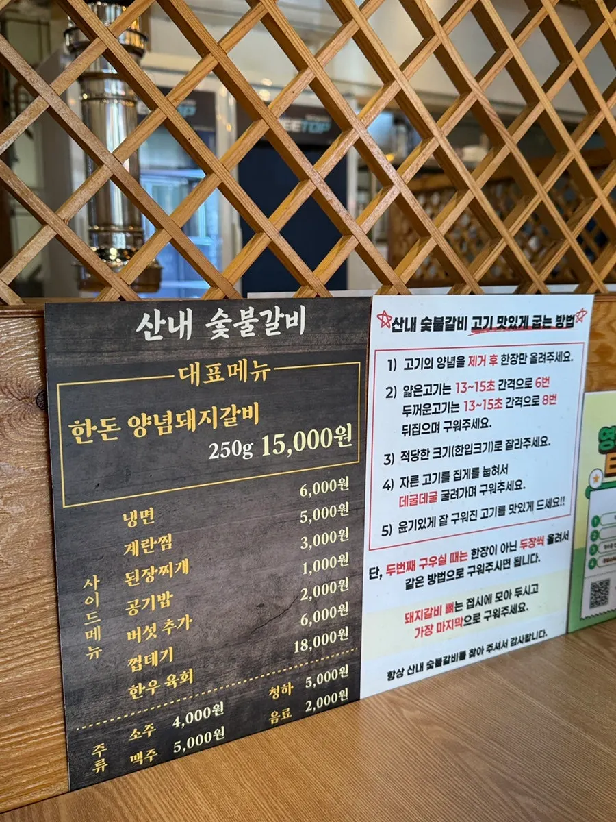 산내숯불갈비 박달점 매장 내부 테이블