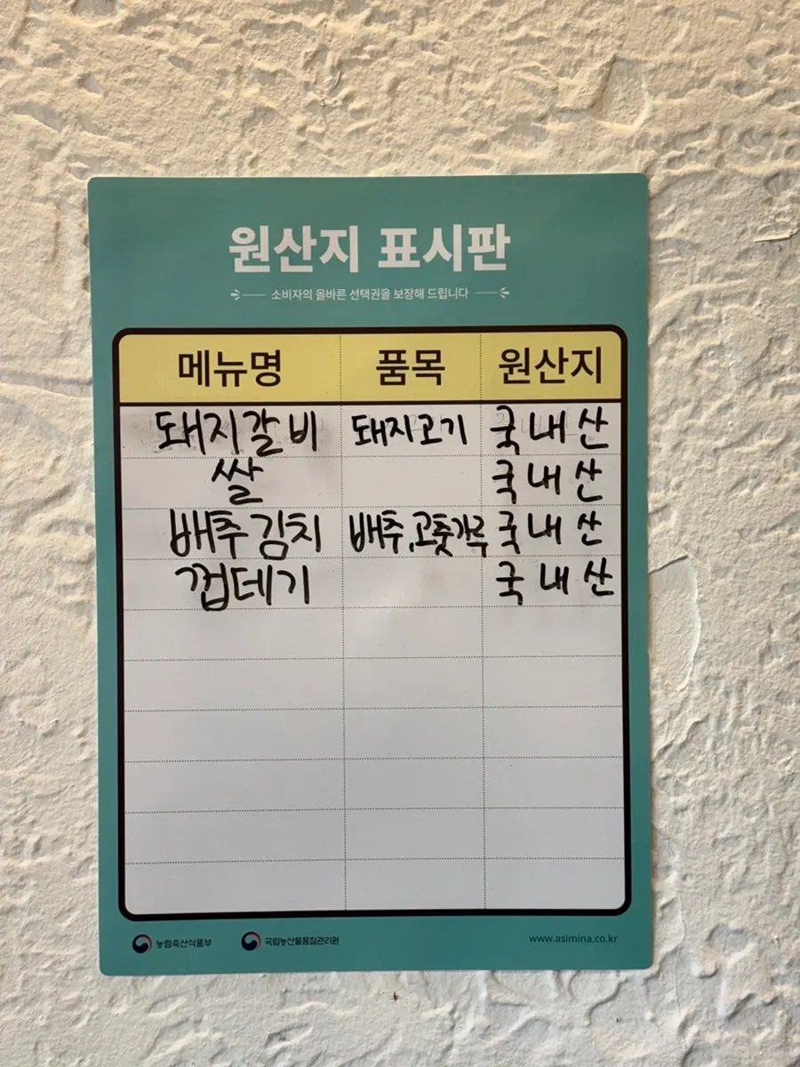 직접 만든 국내산 반찬 클로즈업