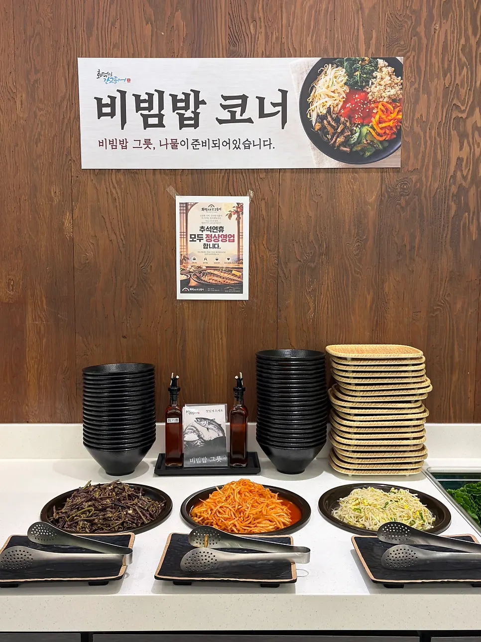화덕으로간고등어 비산점 셀프바 반찬 코너