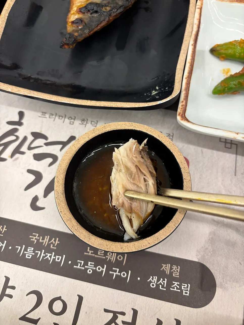 겉이 바삭하게 구워진 고등어구이 클로즈업