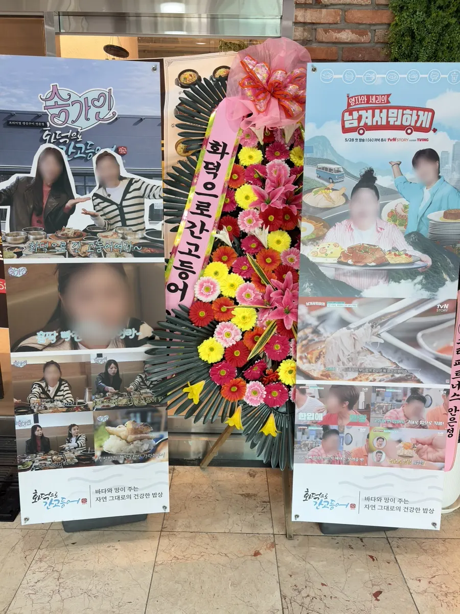 안양 비산동 화덕으로간고등어 비산점 외관