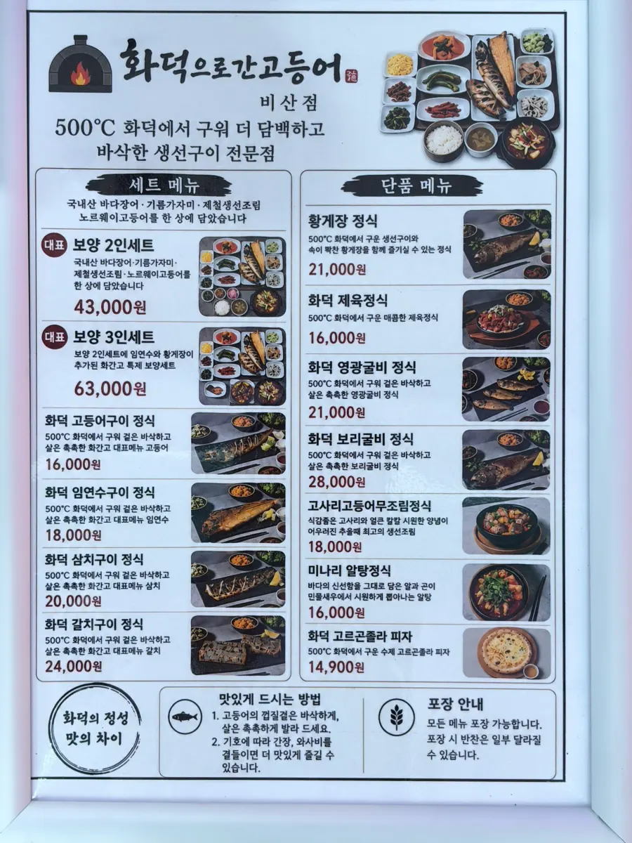 주방 안쪽의 거대한 벽돌 화덕