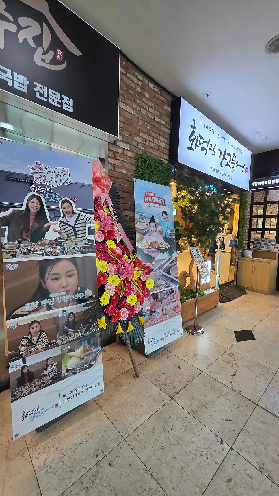 Building housing Hwaddeugeuro Gan Godeungeo Bisan Branch