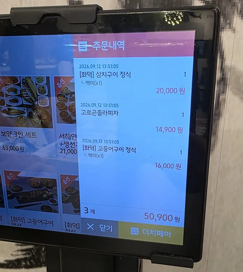 Grilled fish and children's menu information