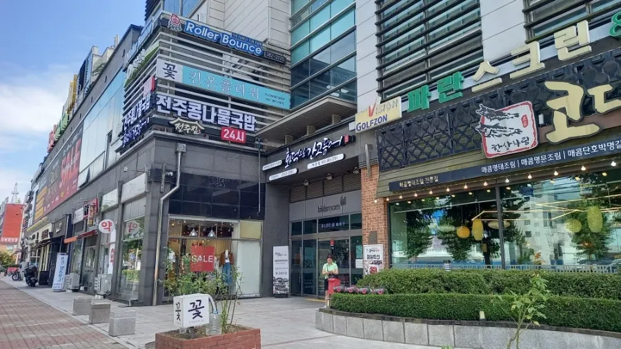 화덕으로간고등어 비산점 정문